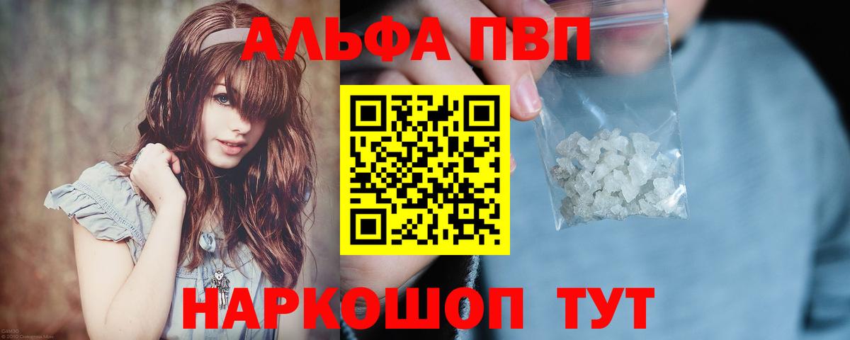 A-PVP Соль  Вход с VPN  Пушкино  А ПВП крисы CK  A PVP  Alpha PVP VHQ 