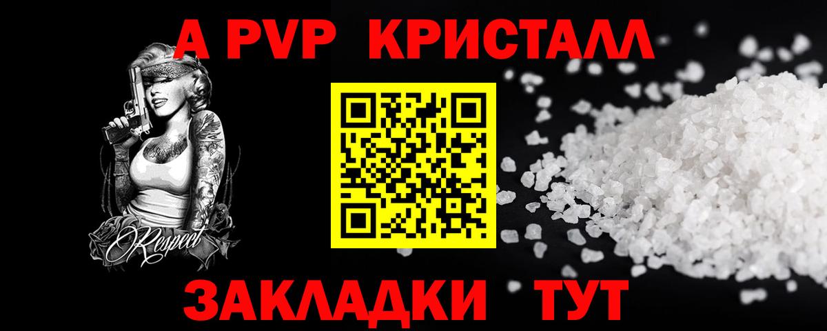 A-PVP СК КРИС Пушкино
