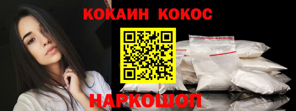 Пушкино  Кокаин 98%  COCAIN 99%  COCAIN  Вход с VPN 
