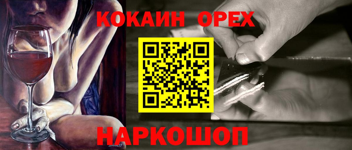 КОКАИН Columbia Пушкино