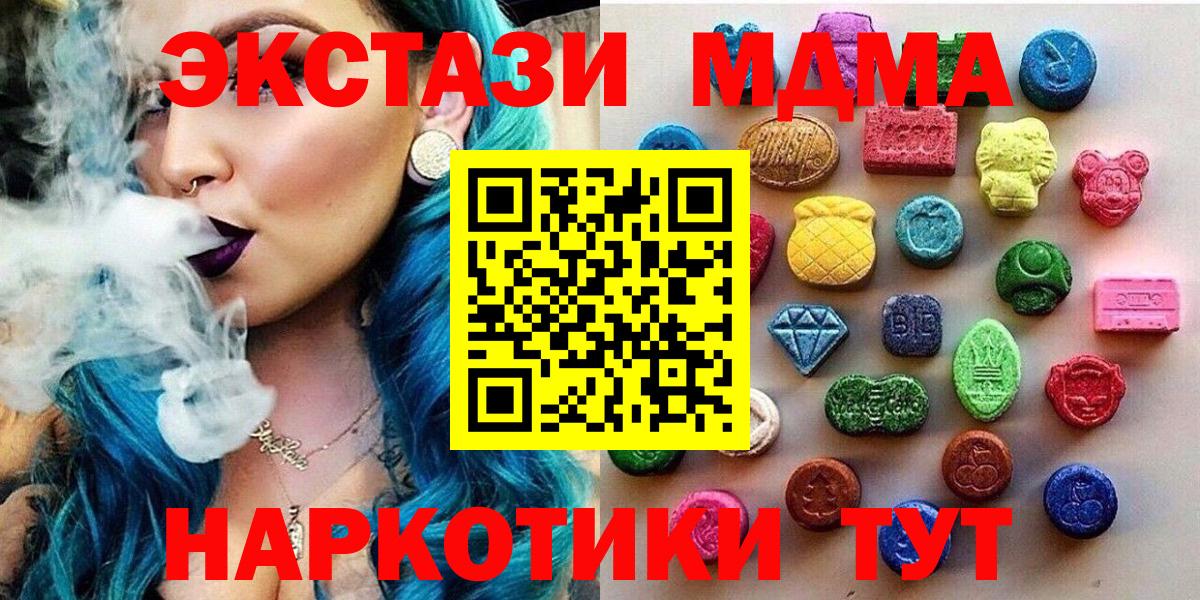 Экстази 280мг  Экстази таблы  Вход с VPN  Пушкино 