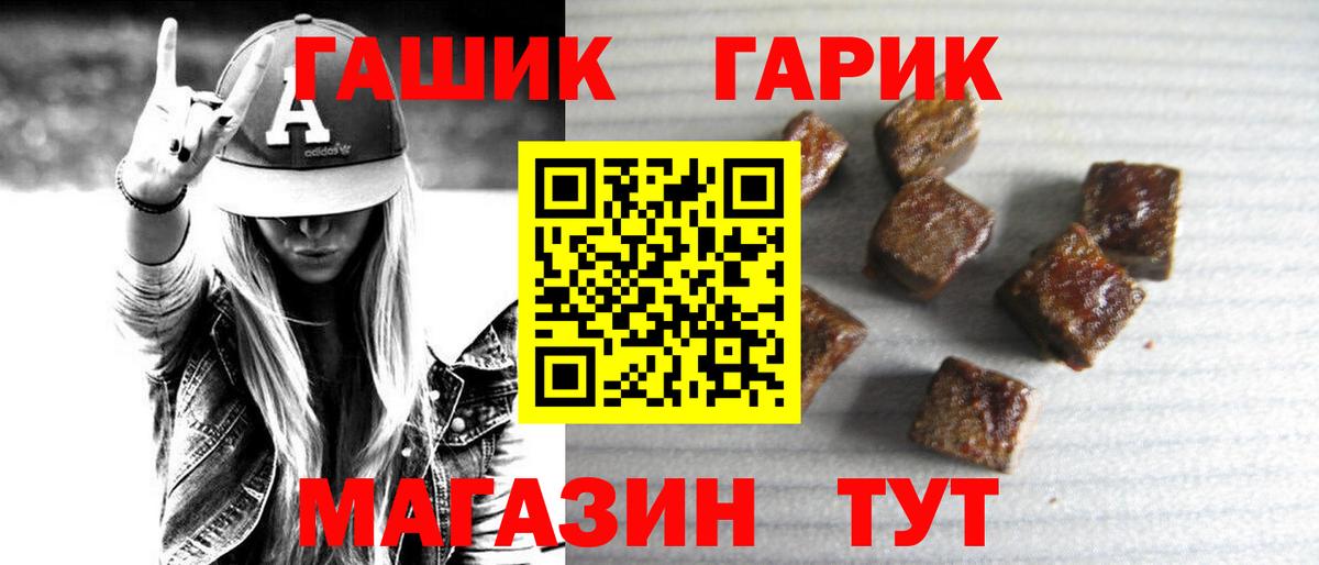 как найти закладки  ГАШ hashish  Вход с VPN  Пушкино  Гашиш Изолятор  ГАШИШ 