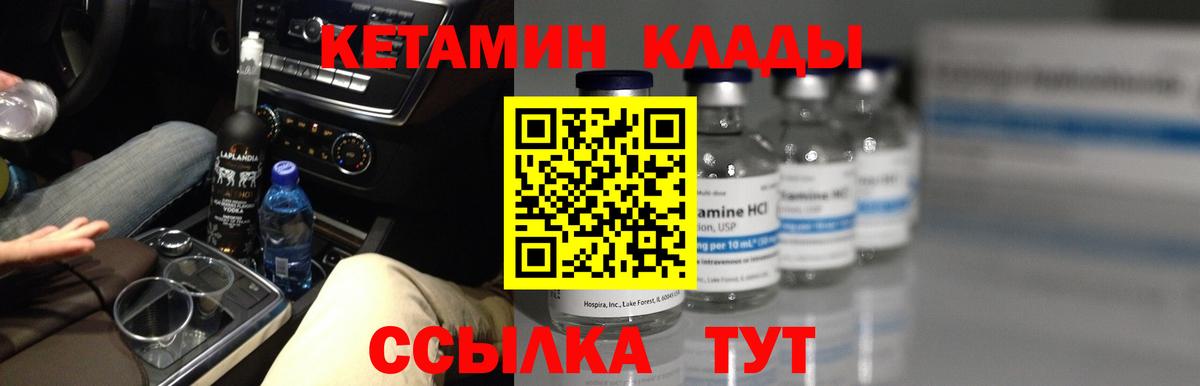 Кетамин VHQ  Вход с VPN  Кетамин VHQ  Пушкино 