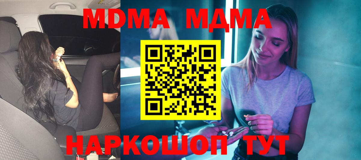 МДМА crystal Пушкино