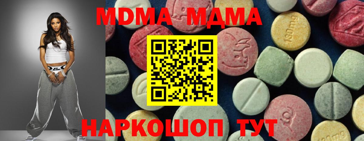MDMA Molly  МДМА Molly  Вход с VPN  Пушкино 