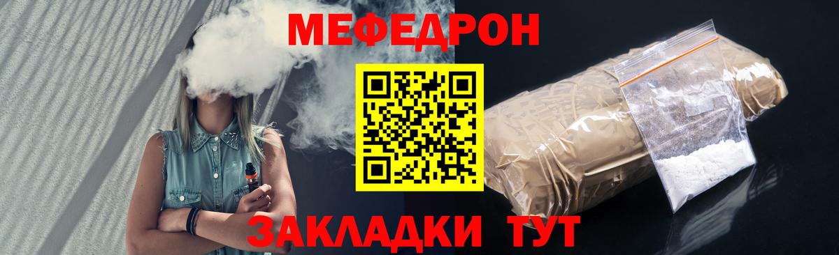 МЯУ-МЯУ мука  МЕФ  Вход с VPN  Пушкино  МЯУ-МЯУ  Меф мяу мяу 