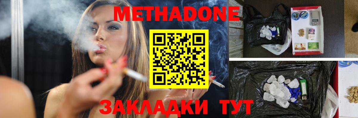 Пушкино  МЕТАДОН мёд  Вход с VPN 