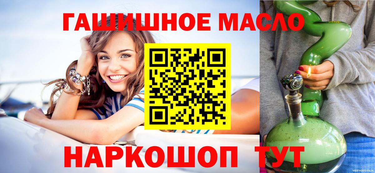 Пушкино  Дистиллят ТГК концентрат  Вход с VPN  ТГК концентрат 